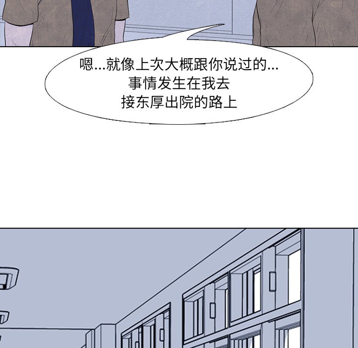 第81話 - 第32张