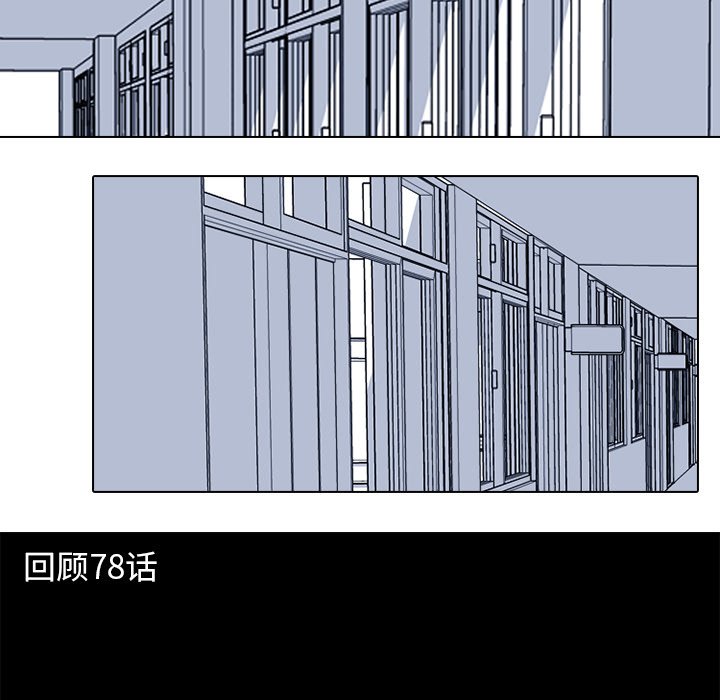 第81話 - 第33张