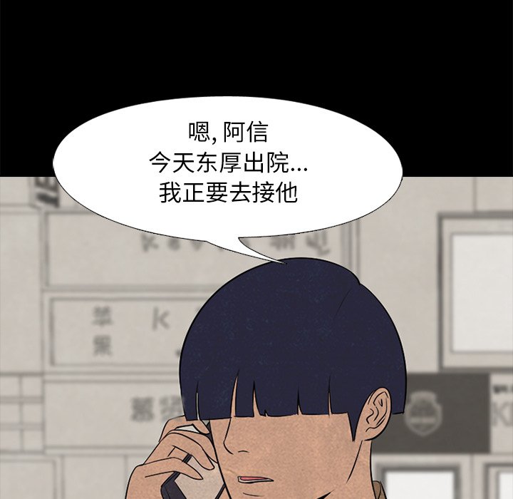 第81話 - 第34张