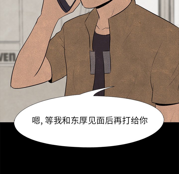 第81話 - 第35张
