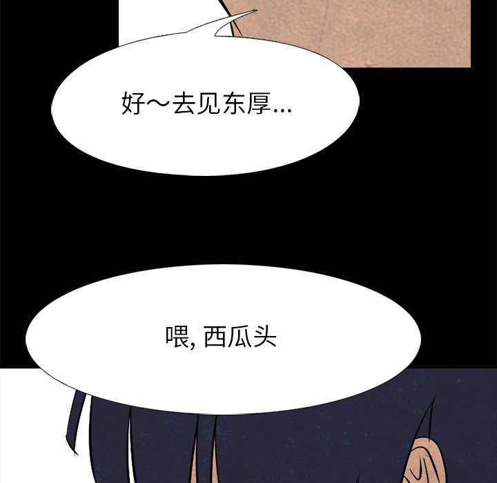 第81話 - 第37张