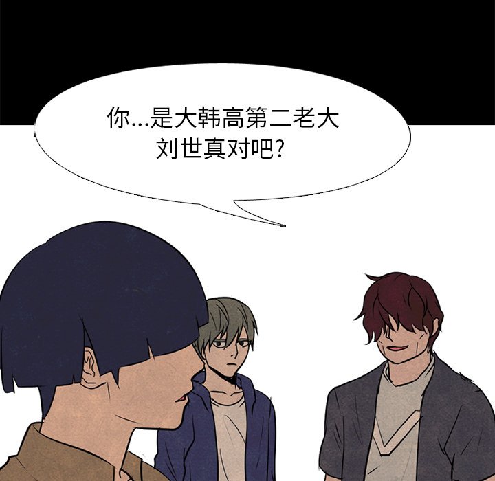 第81話 - 第39张