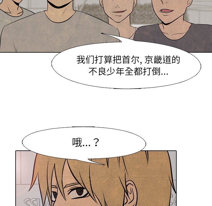第81話 - 第4张