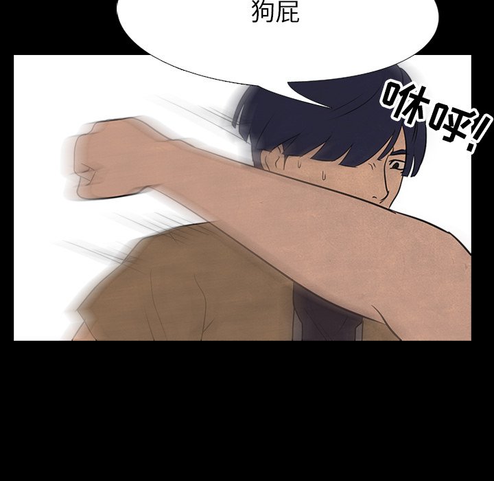 第81話 - 第49张
