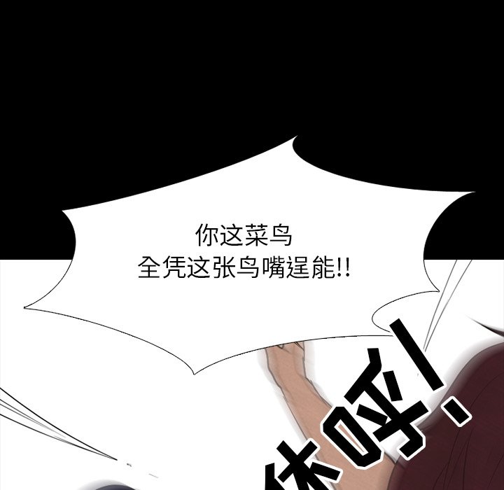 第81話 - 第50张