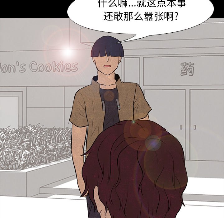 第81話 - 第55张