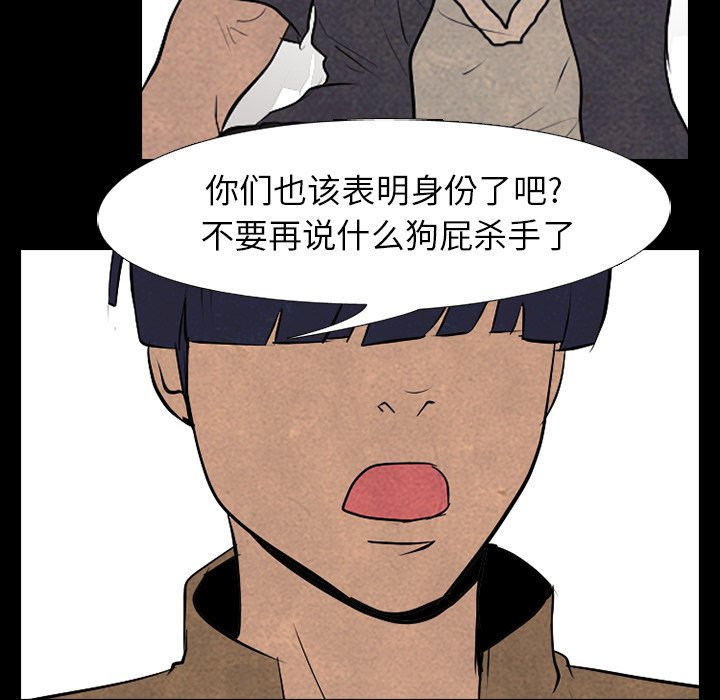 第81話 - 第57张