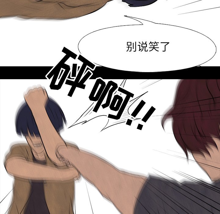 第81話 - 第63张