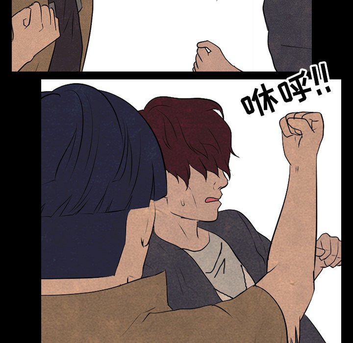 第81話 - 第65张