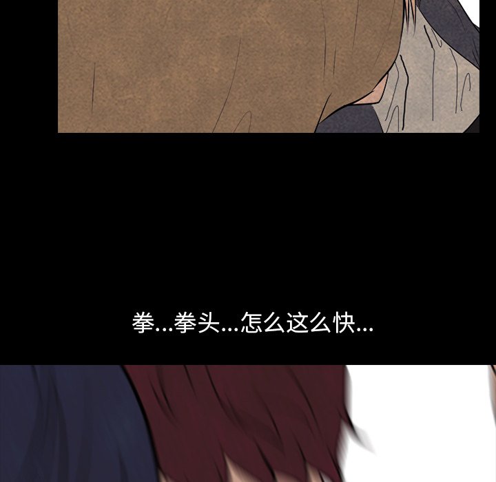 第81話 - 第66张