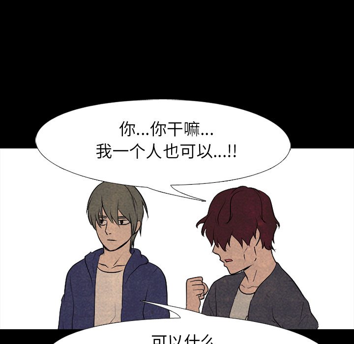 第81話 - 第74张