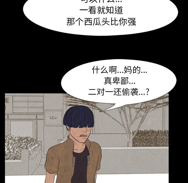 第81話 - 第75张
