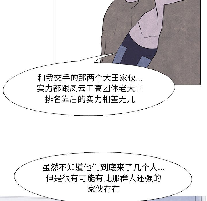 第81話 - 第84张