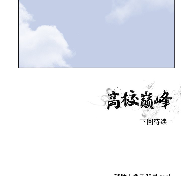 第81話 - 第88张
