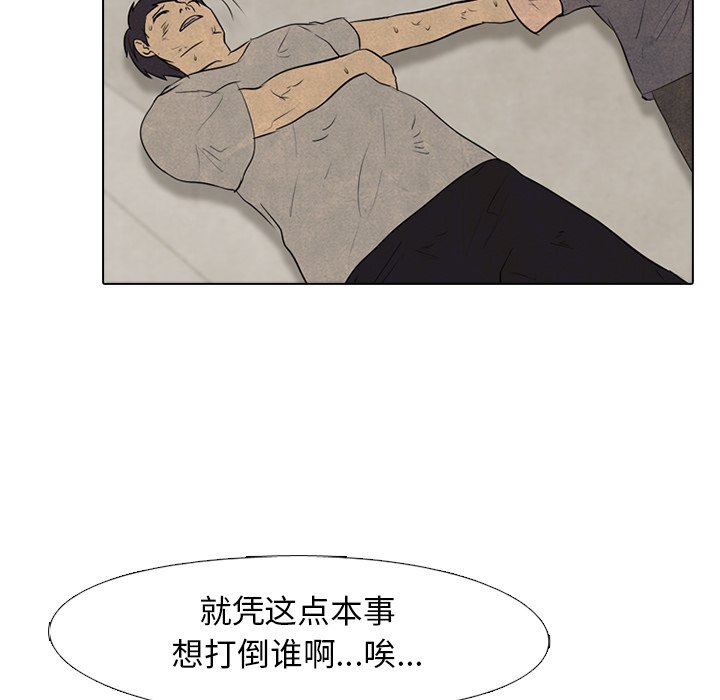 第81話 - 第9张