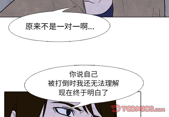 第82話 - 第1张