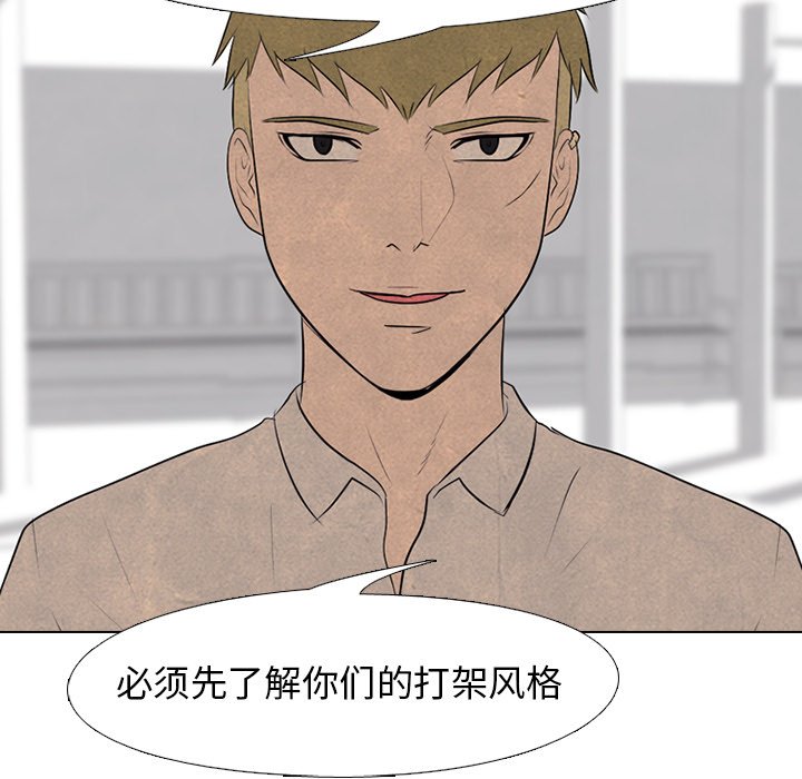 第82話 - 第18张