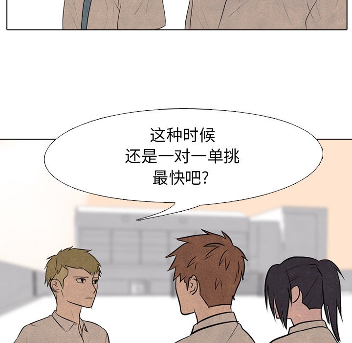 第82話 - 第20张