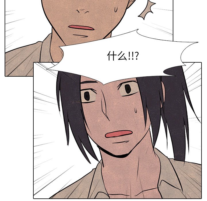 第82話 - 第22张