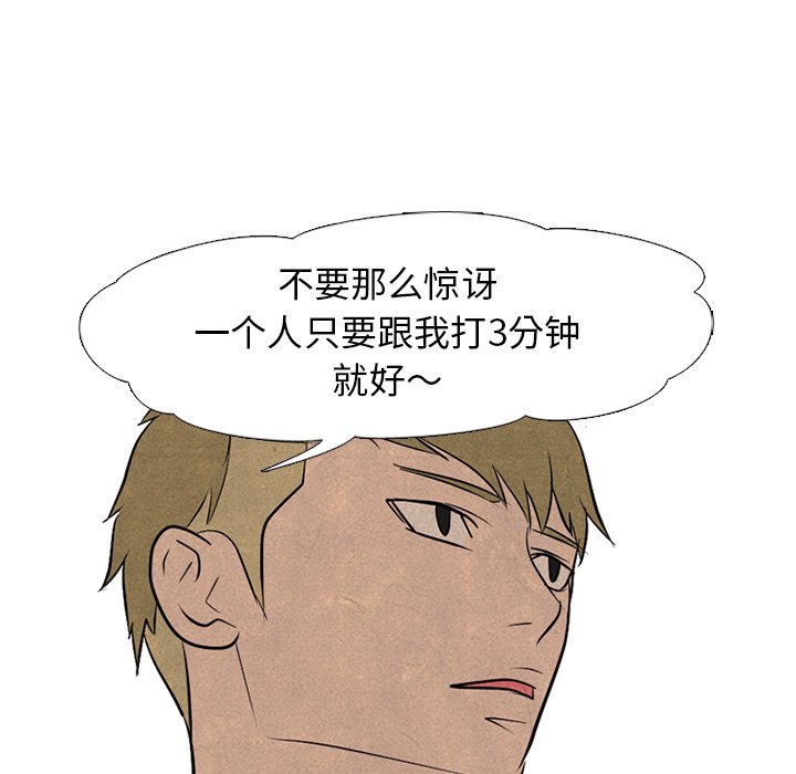 第82話 - 第23张