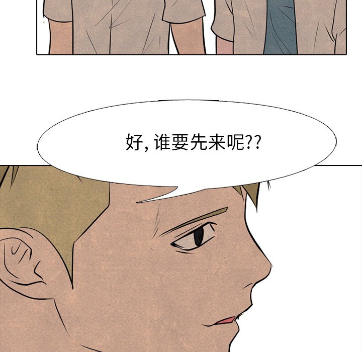 第82話 - 第25张