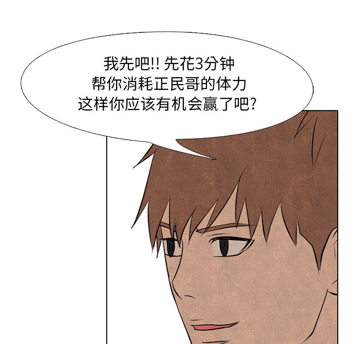 第82話 - 第27张