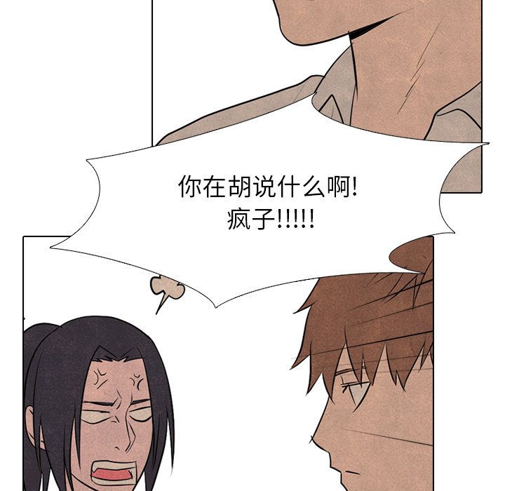 第82話 - 第28张