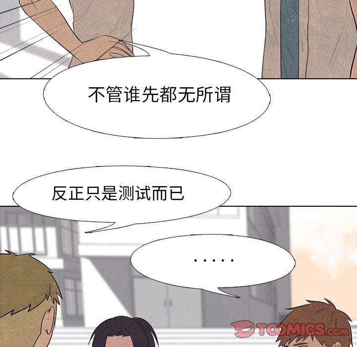 第82話 - 第31张
