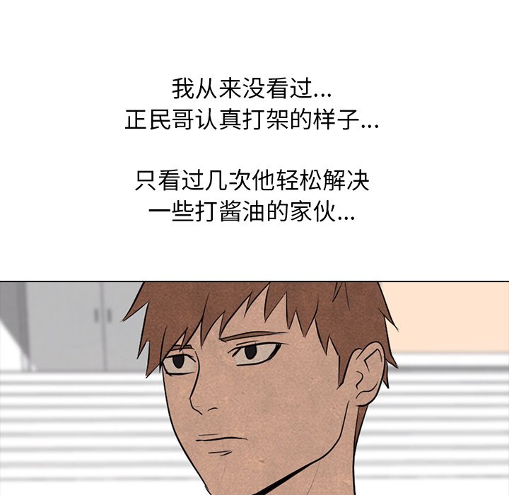 第82話 - 第39张