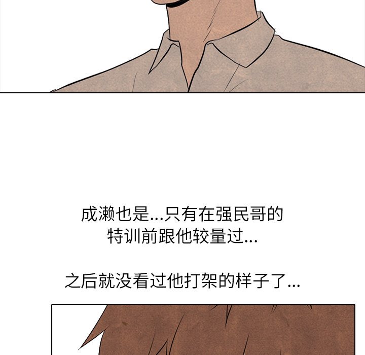 第82話 - 第40张