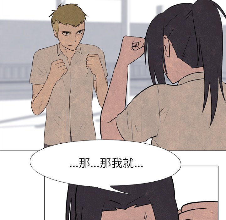 第82話 - 第44张