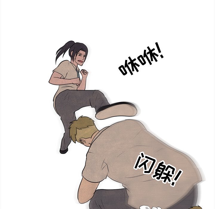 第82話 - 第51张