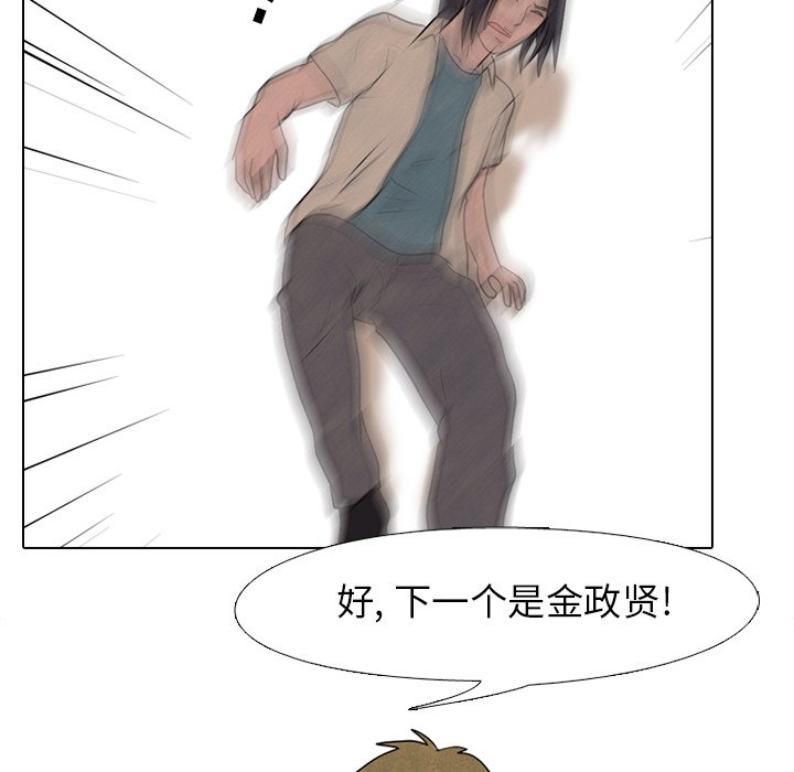 第82話 - 第70张