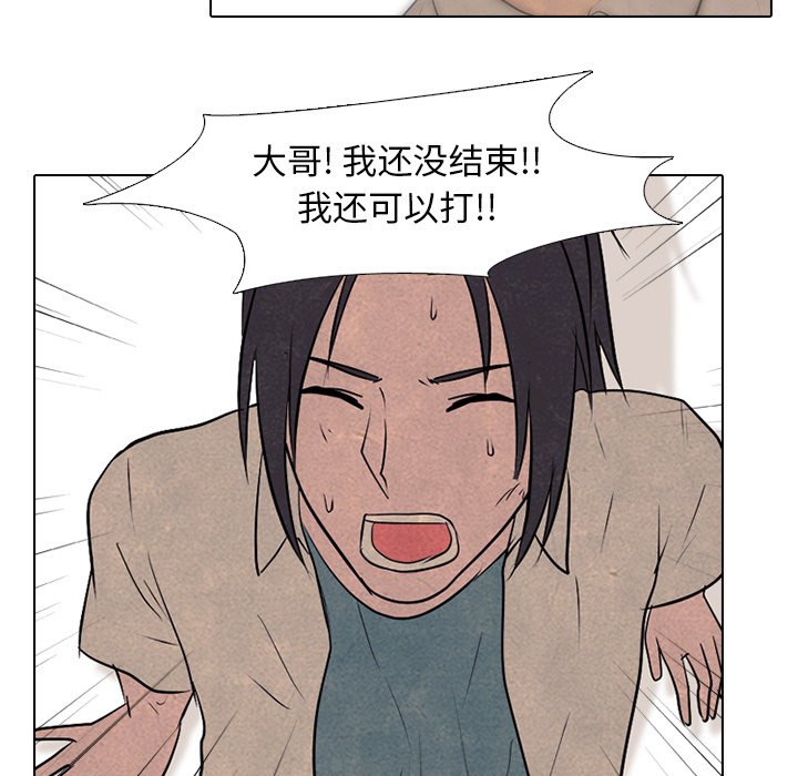 第82話 - 第73张