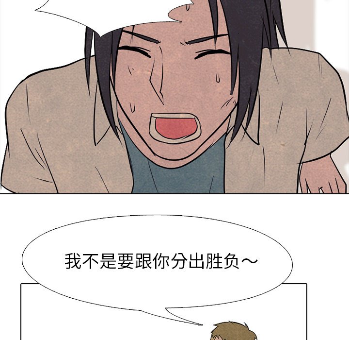 第82話 - 第75张