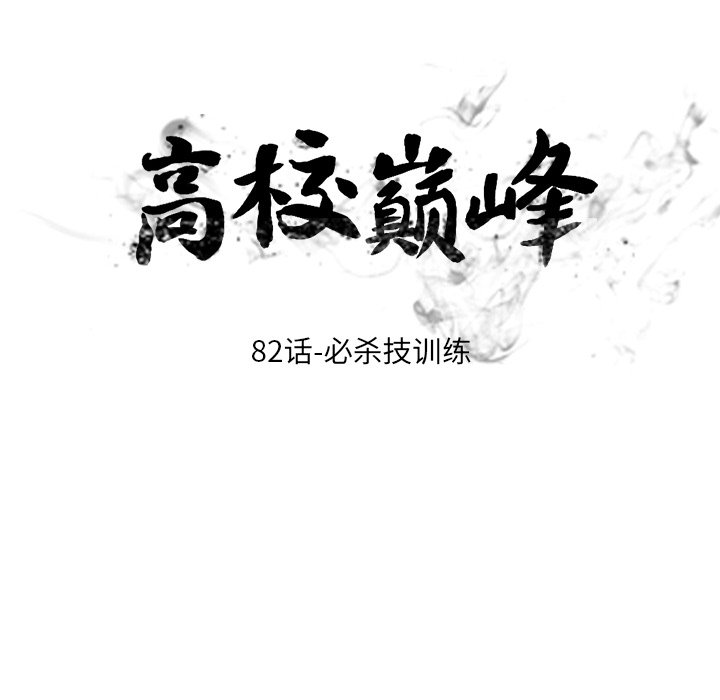 第82話 - 第9张