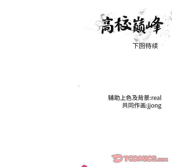 第82話 - 第91张