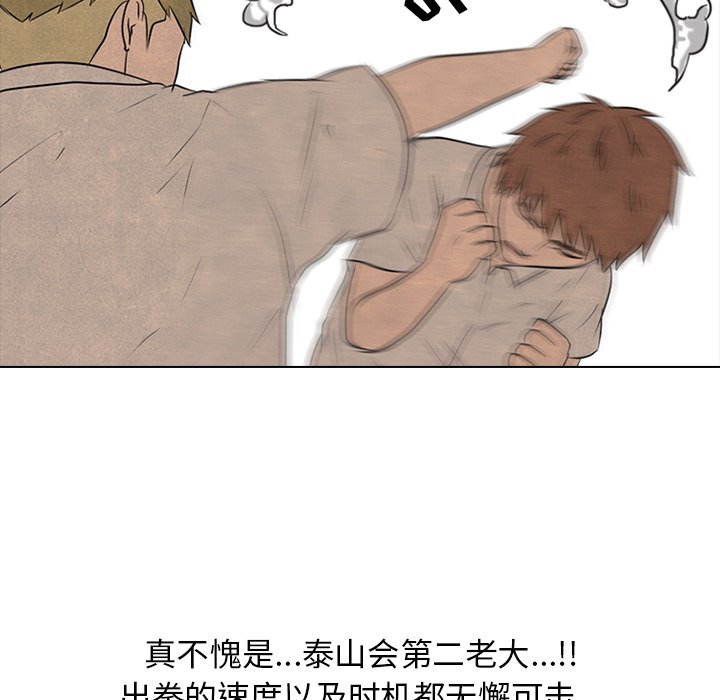 第83話 - 第14张