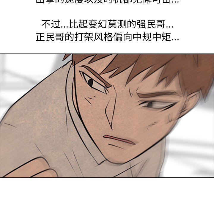 第83話 - 第15张