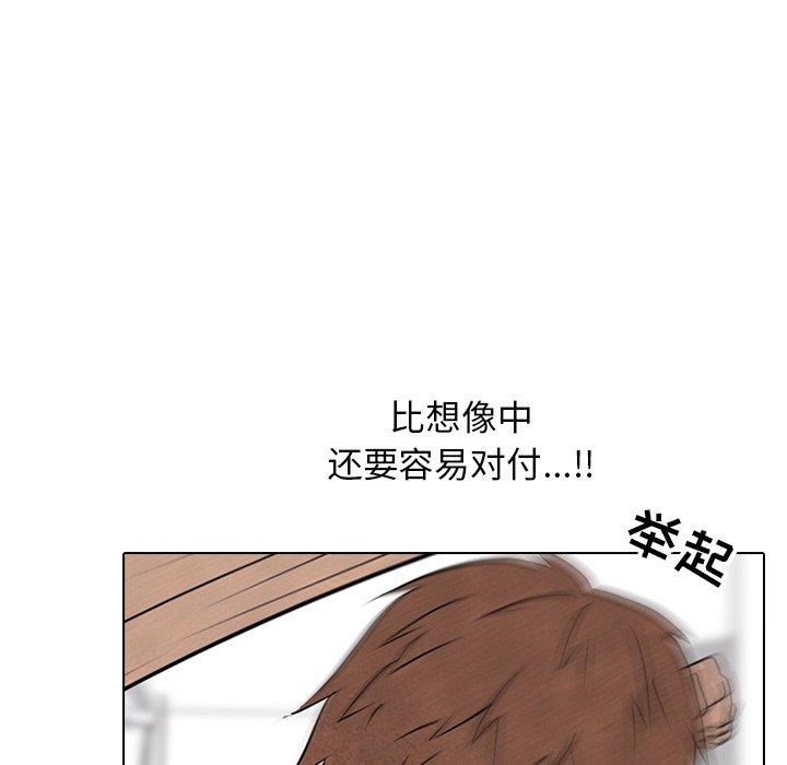 第83話 - 第16张