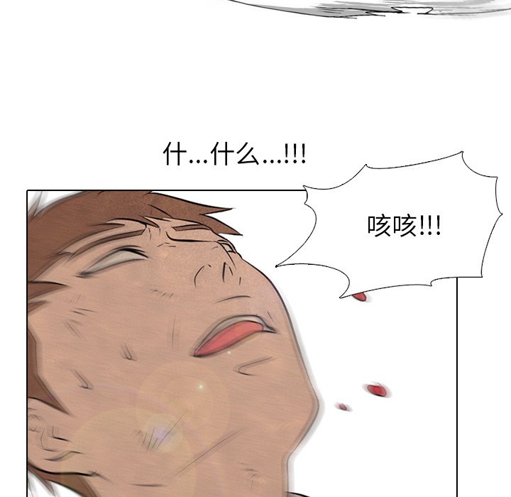 第83話 - 第23张