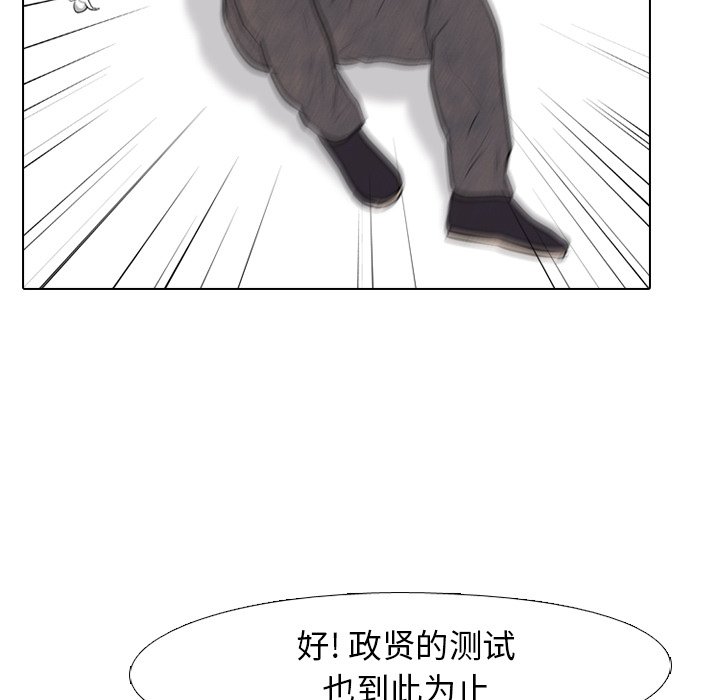 第83話 - 第26张