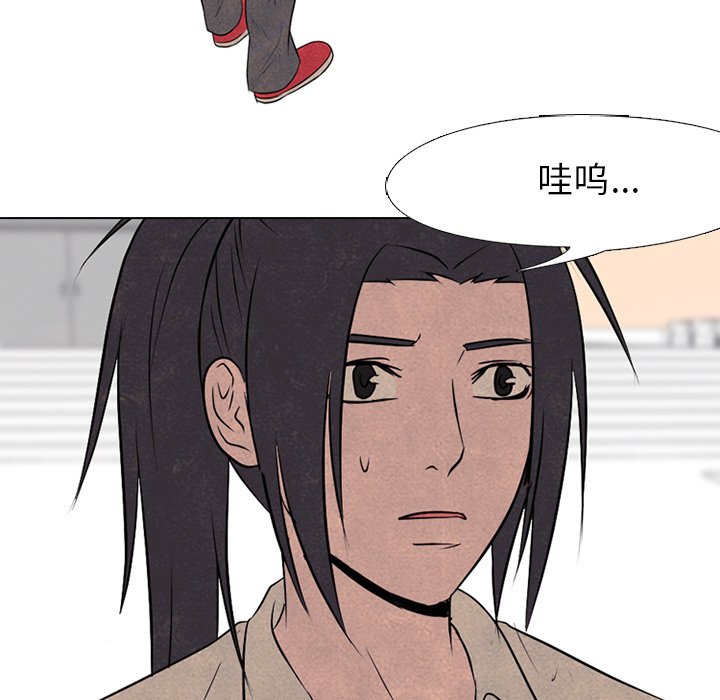 第83話 - 第28张