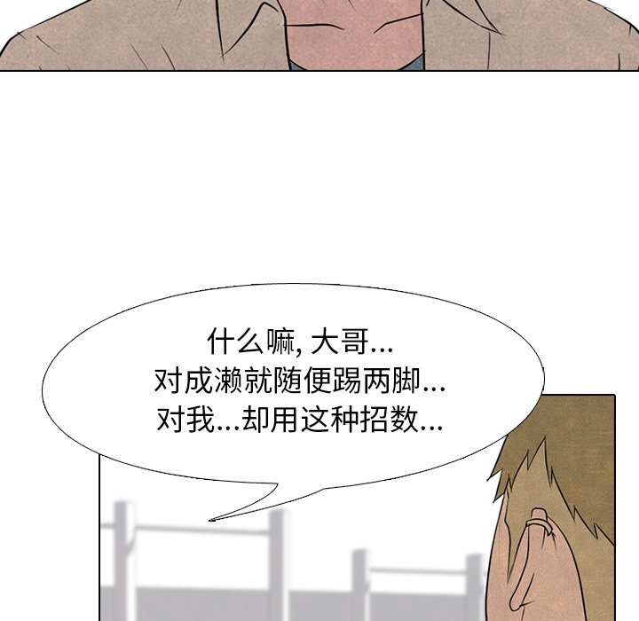 第83話 - 第29张