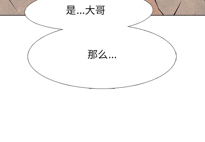 第83話 - 第3张