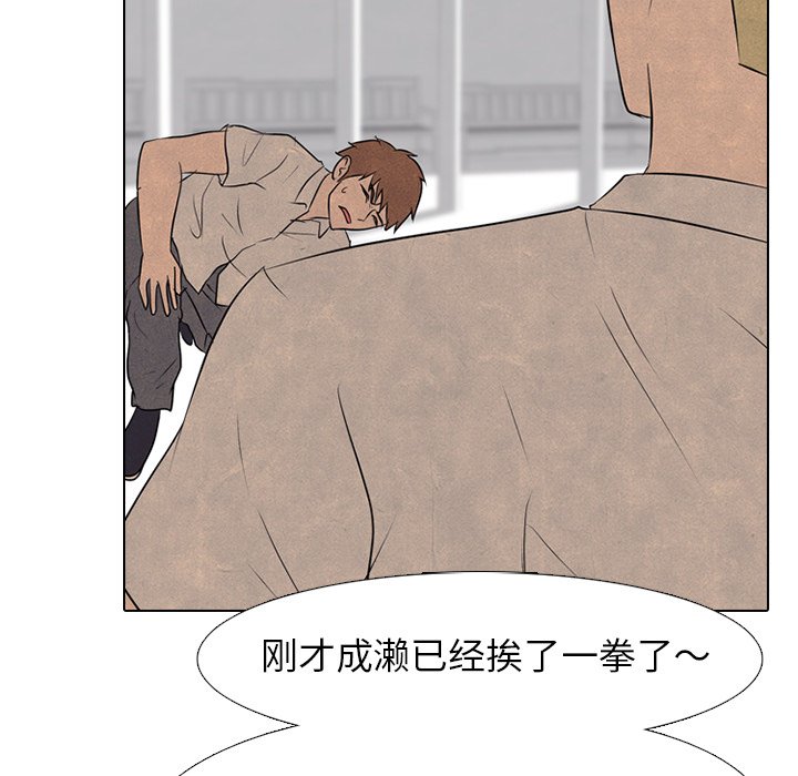 第83話 - 第30张