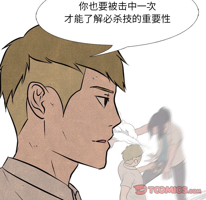 第83話 - 第31张