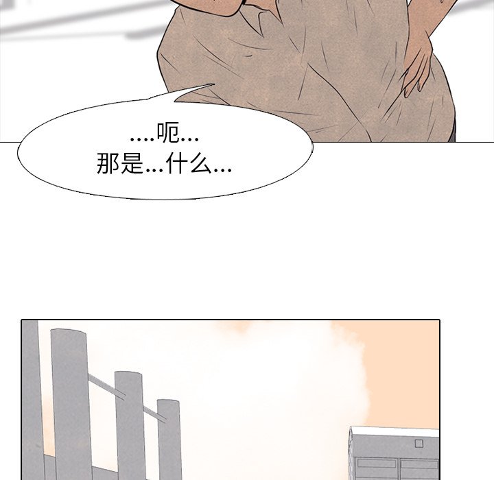 第83話 - 第33张