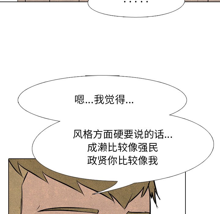 第83話 - 第37张