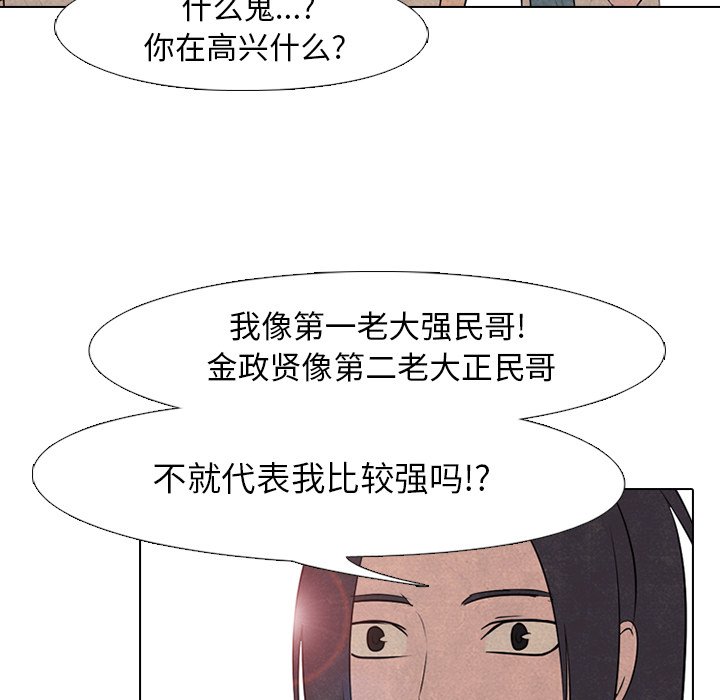第83話 - 第40张